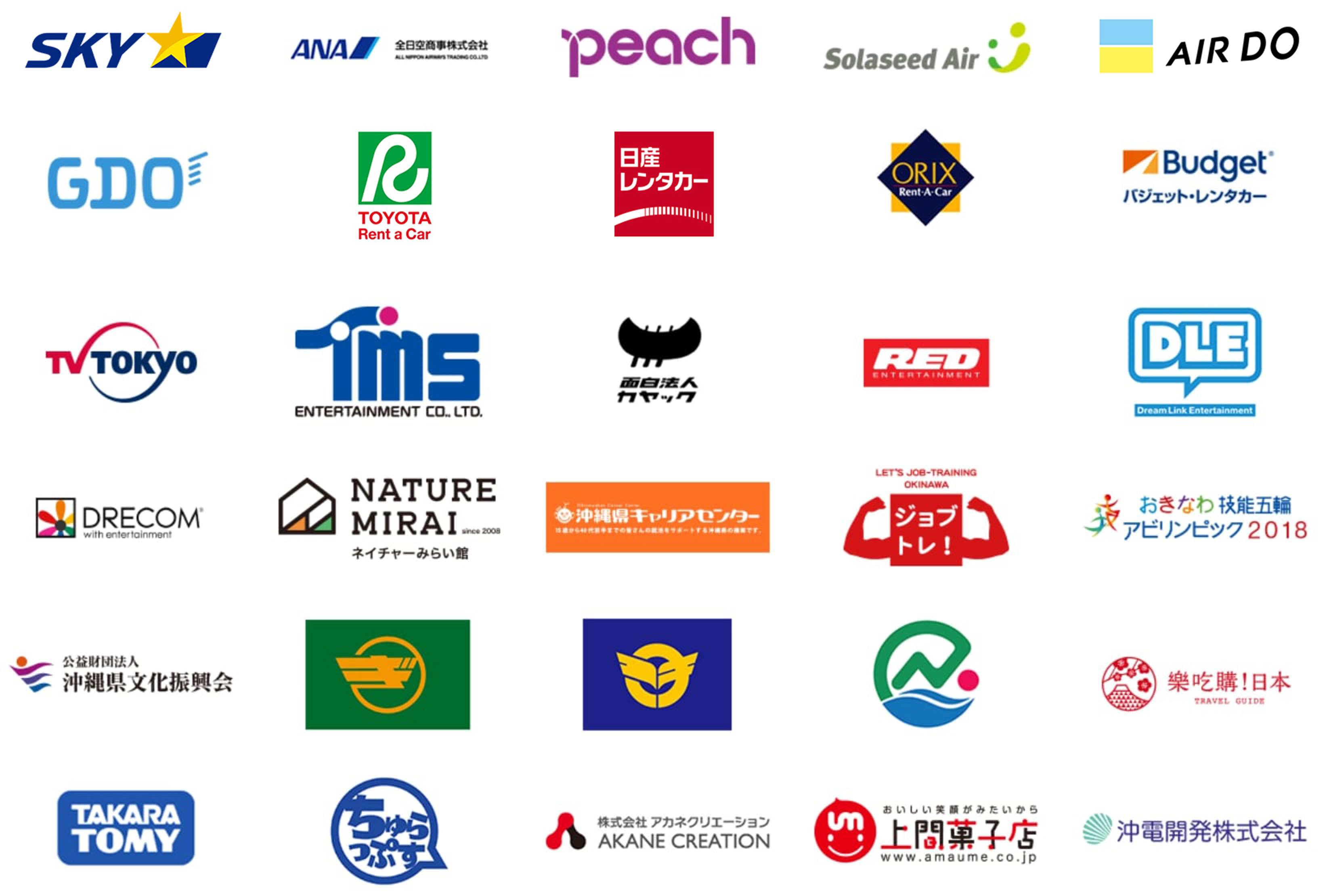 パートナー&クライアント