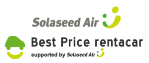 Solaseed Air Best Price rentacar supported by Solaseed Air